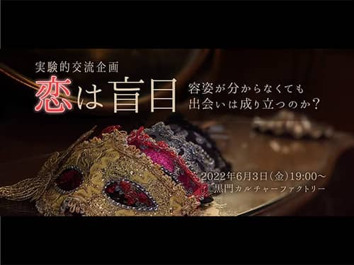 合コンでの利用例01